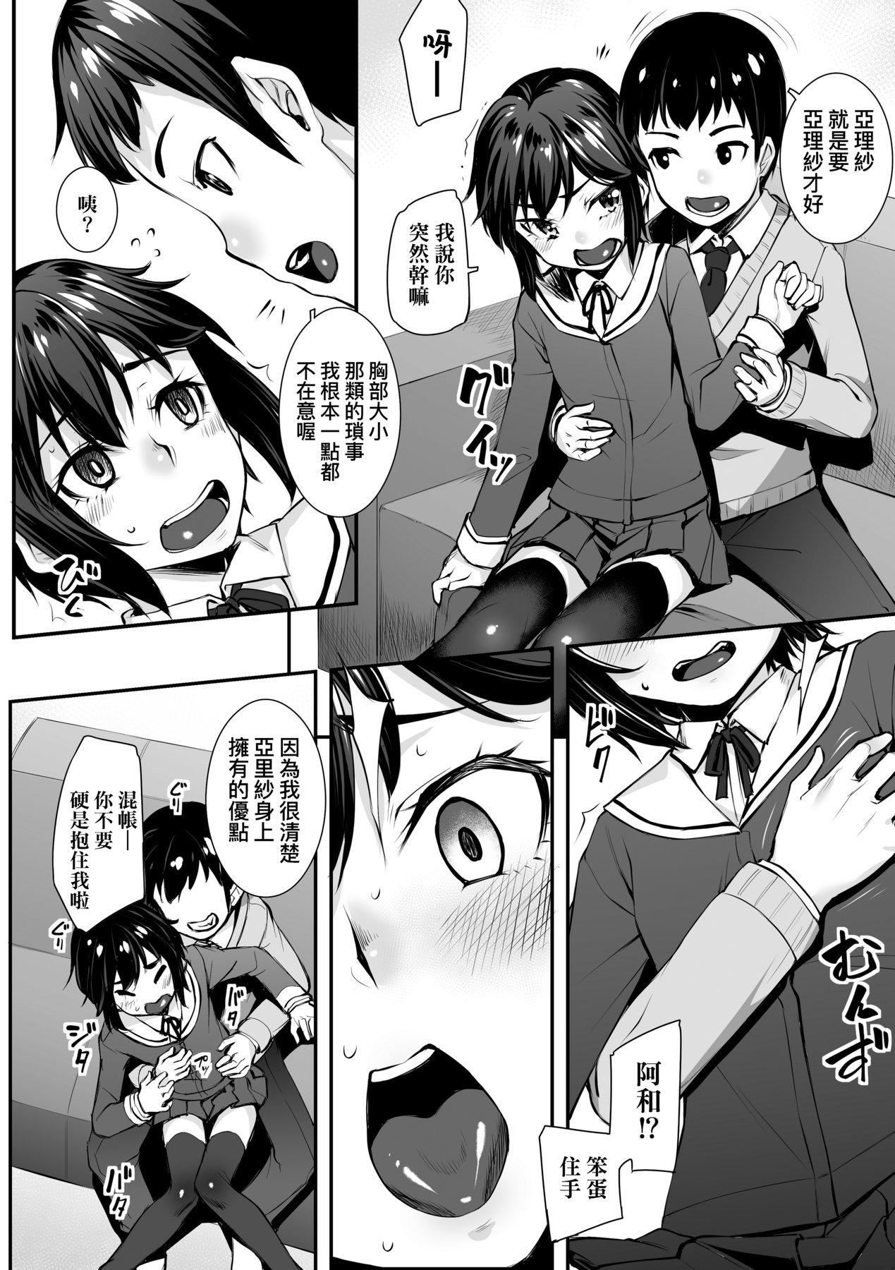 [かせい]おもいろは性春進行式[黑條修正][未來數位中文][かせい]おもいろは性春進行式[黑條修正][未來數位中文]