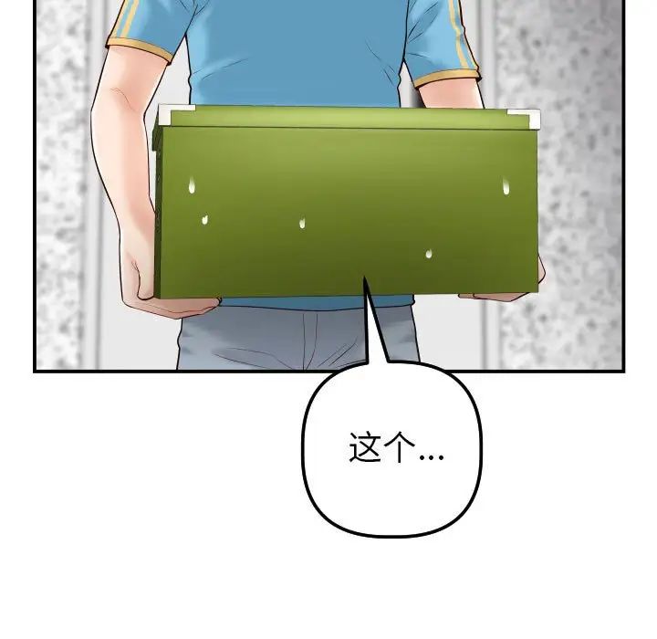 與學姐的那些事第28話