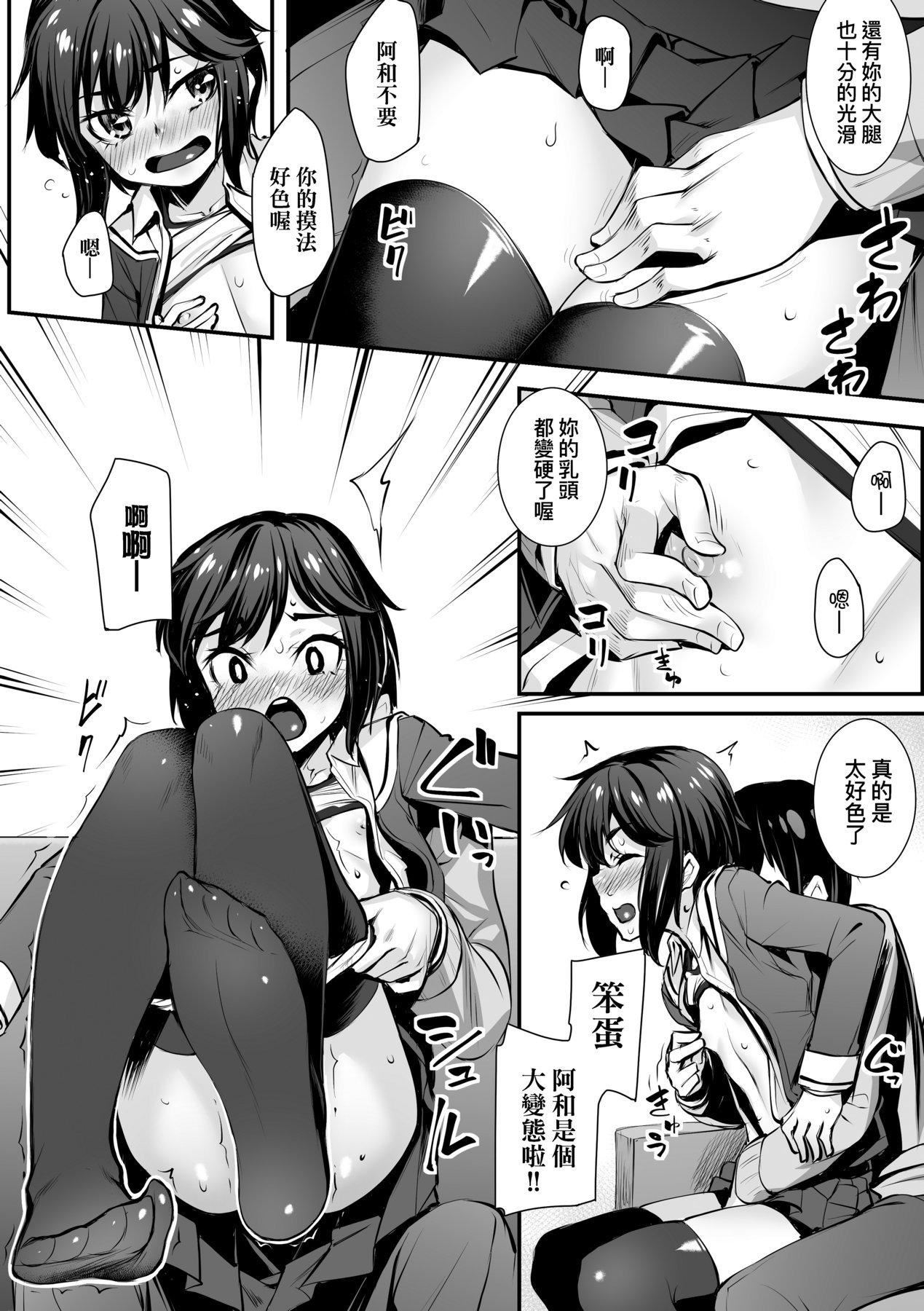 [かせい]おもいろは性春进行式[黑条修正][未来数位中文][かせい]おもいろは性春进行式[黑条修正][未来数位中文]