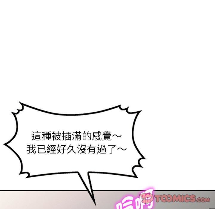 別叫我老師第8話