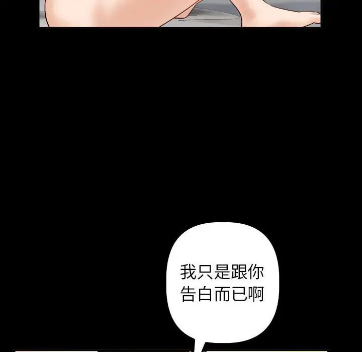 与学姐的那些事第28话