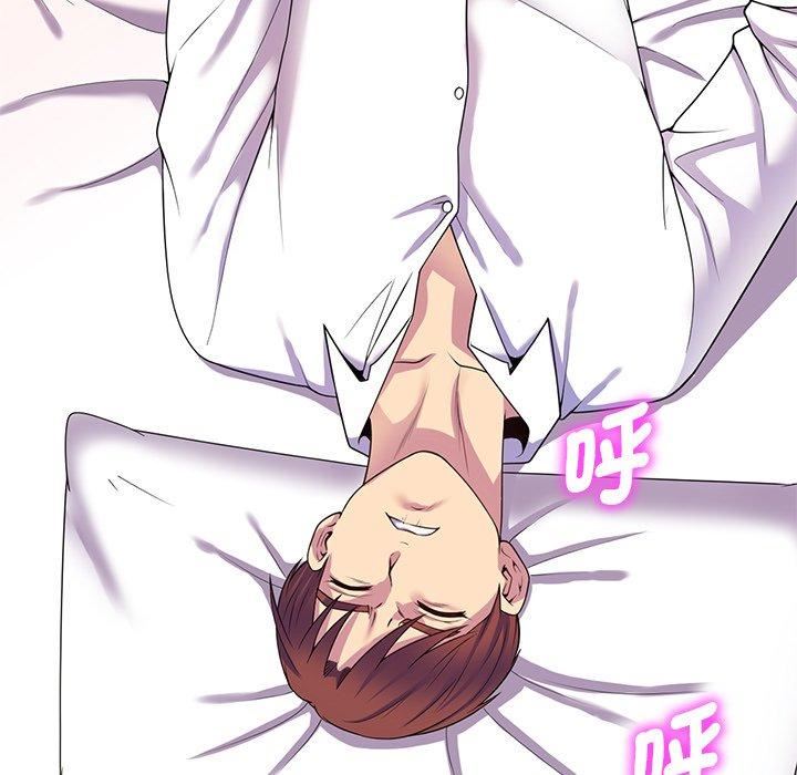 别叫我老师第8话