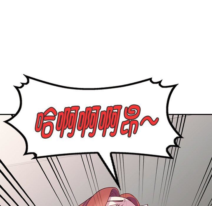 别叫我老师第8话