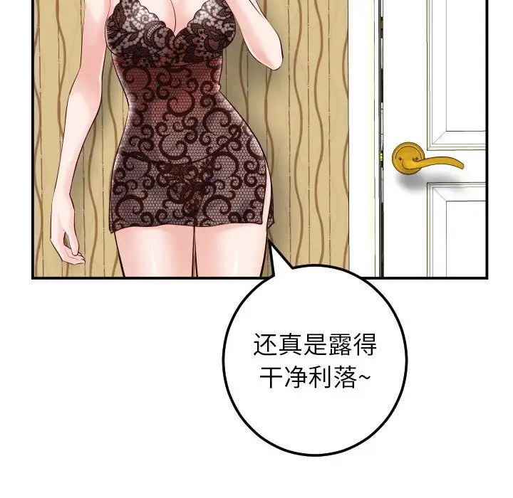 与学姐的那些事第28话