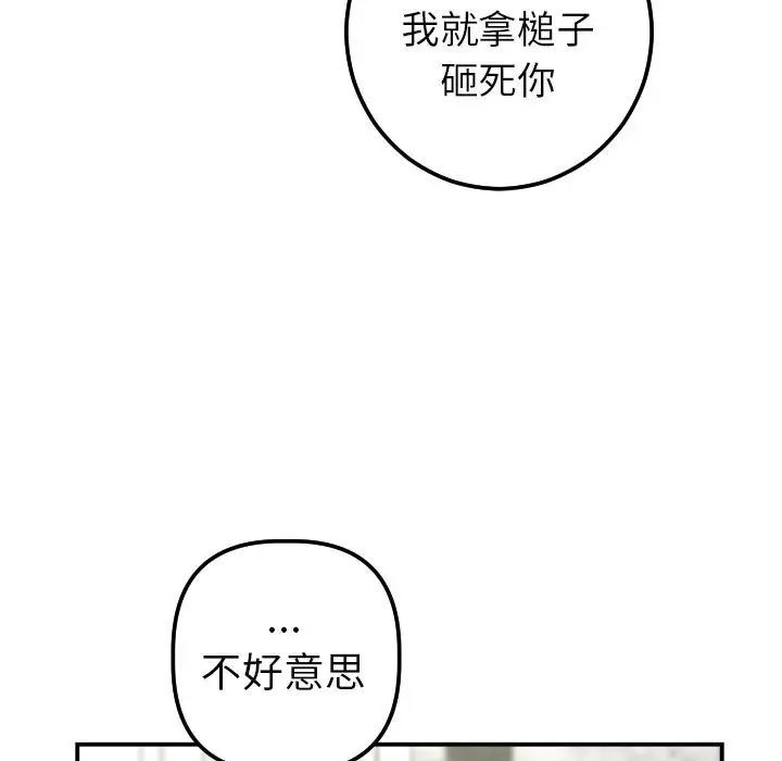 与学姐的那些事第28话