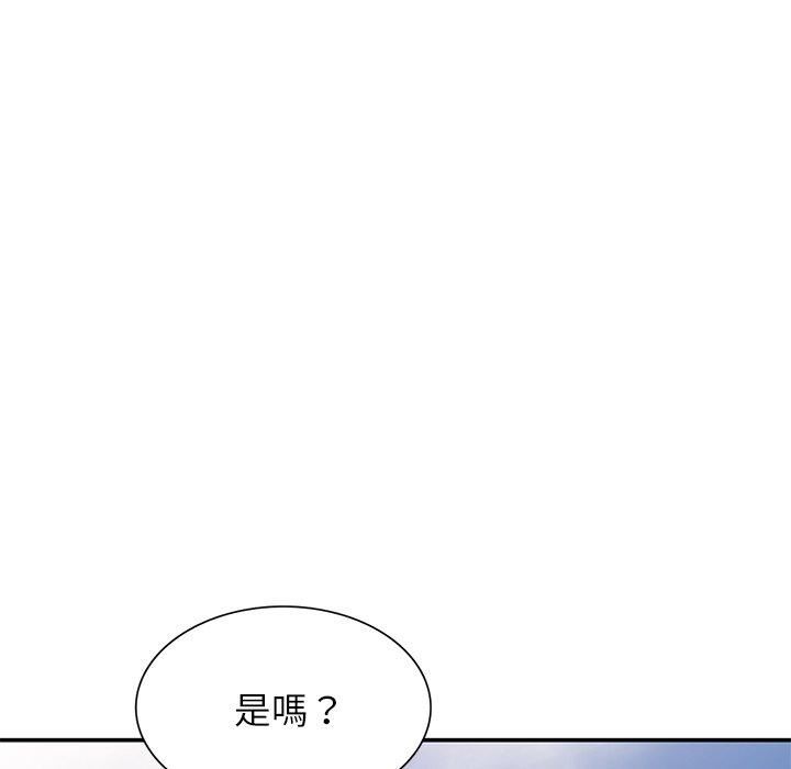 别叫我老师第8话