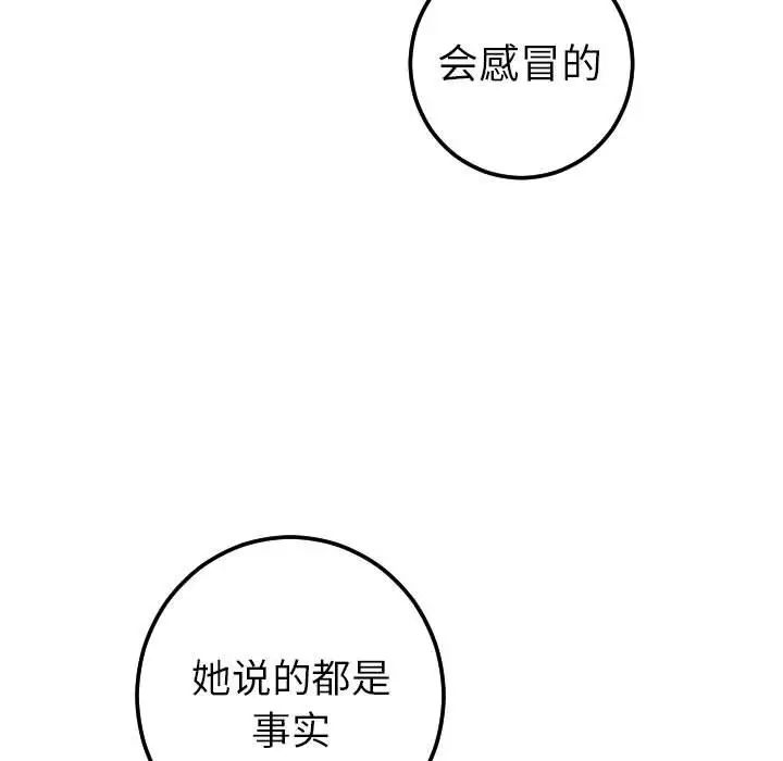 与学姐的那些事第28话