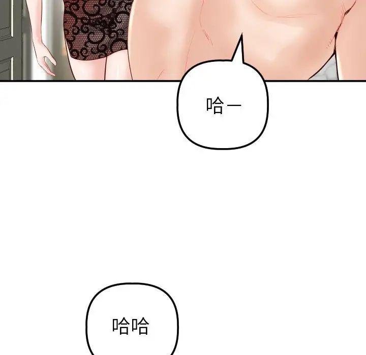 与学姐的那些事第28话