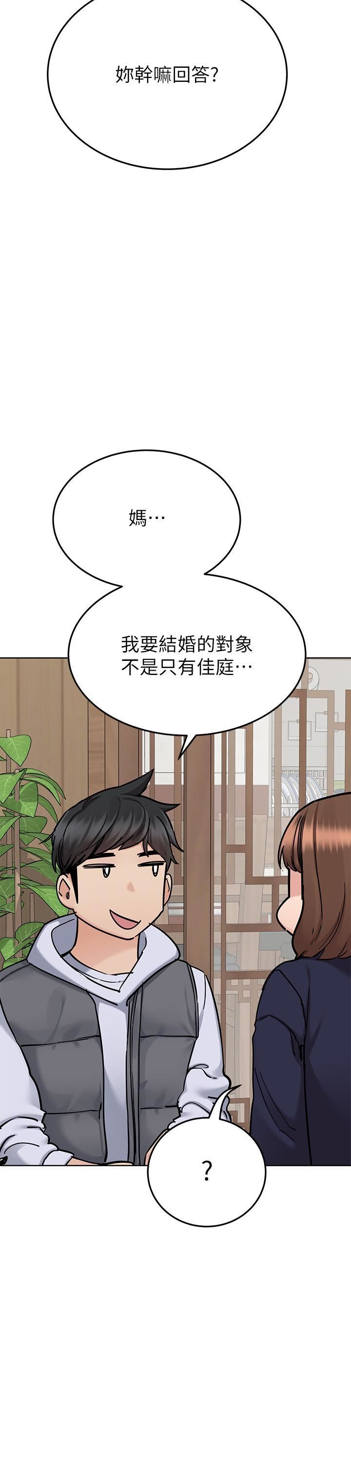 要對媽媽保密唷!第100話-最終話-要對媽媽保密唷!