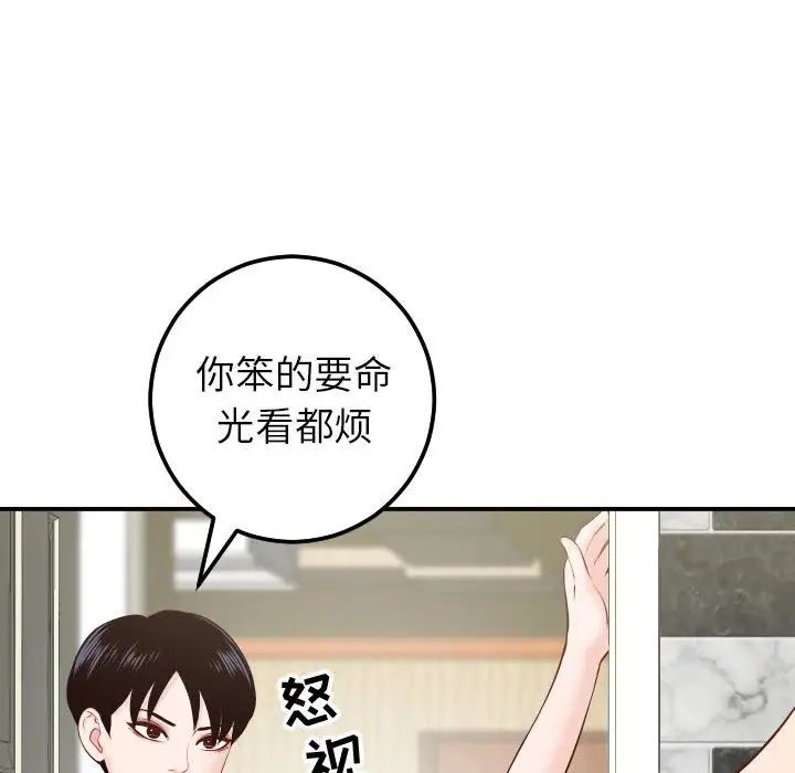 與學姐的那些事第28話