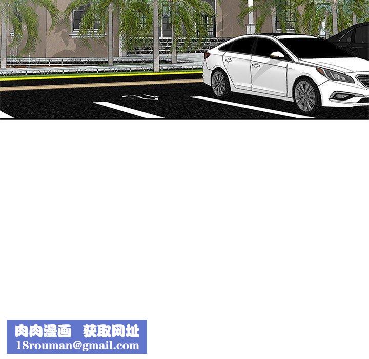 别叫我老师第8话