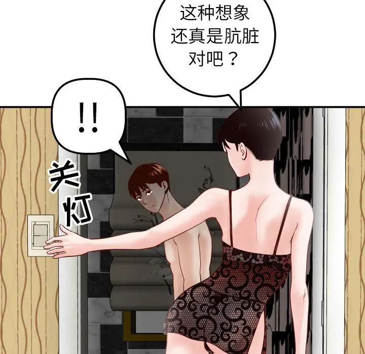 与学姐的那些事第28话