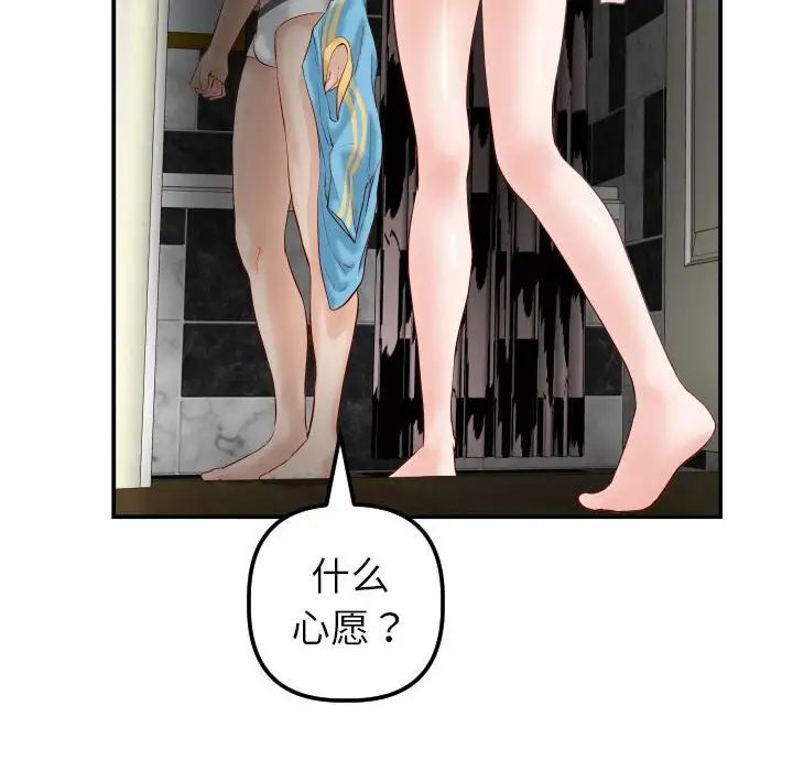 與學姐的那些事第28話