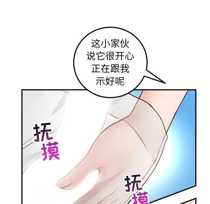 與學姐的那些事第28話