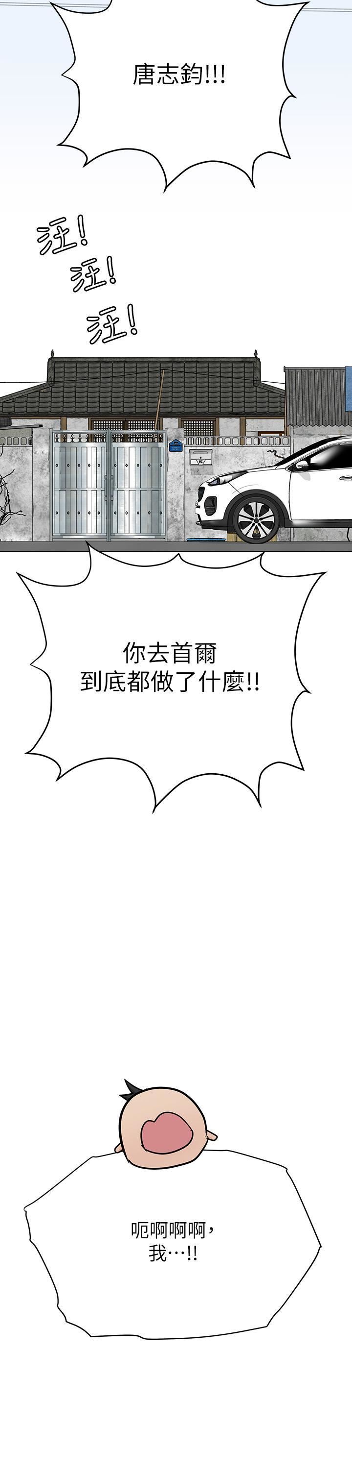 要對媽媽保密唷!第100話-最終話-要對媽媽保密唷!