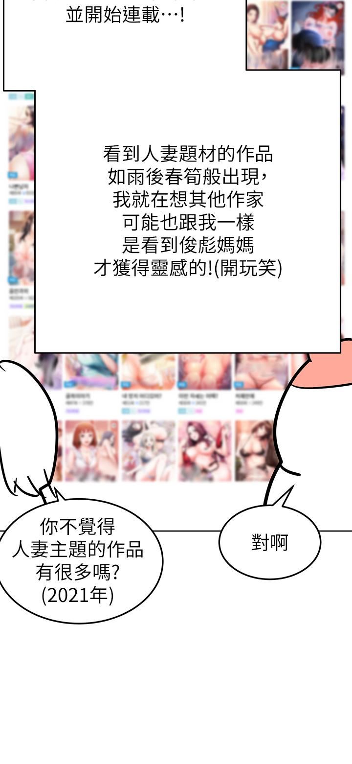 要對媽媽保密唷!後記