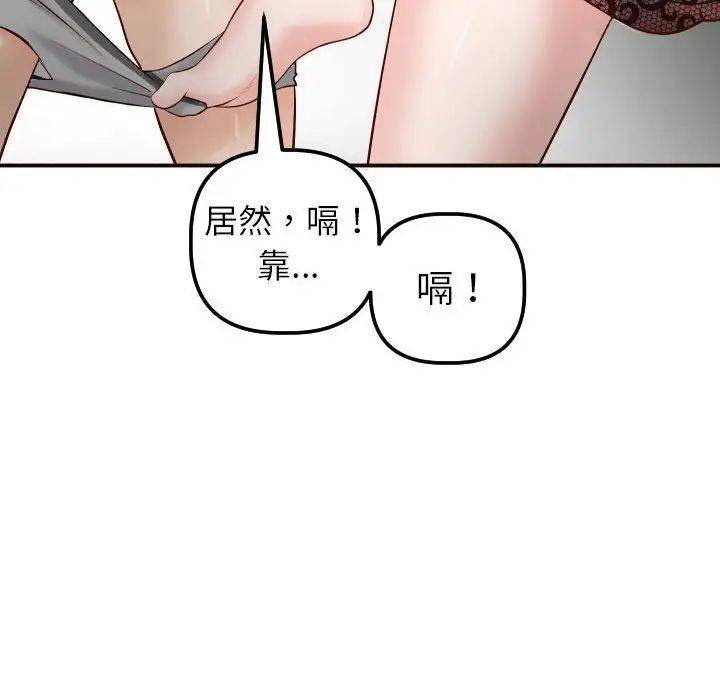 与学姐的那些事第28话