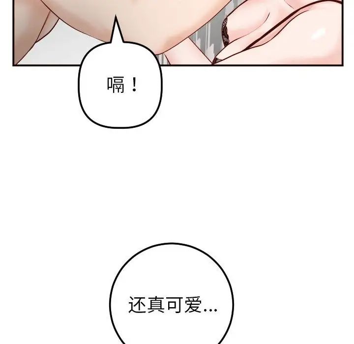 与学姐的那些事第28话