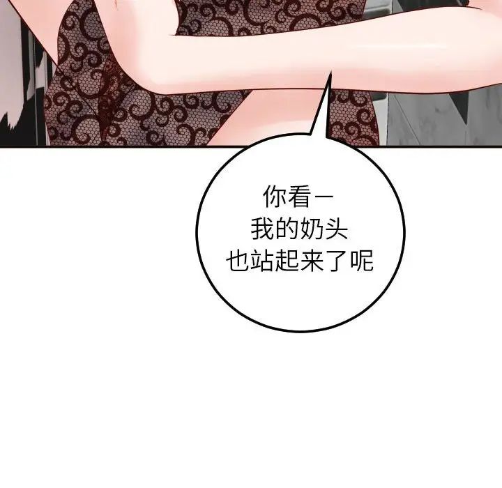 与学姐的那些事第28话