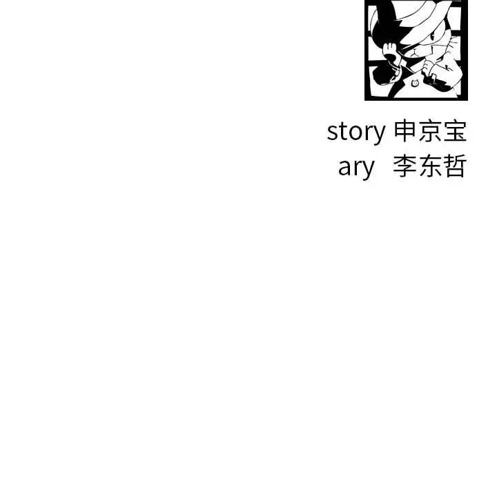 與學姐的那些事第28話