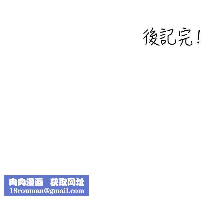 要对妈妈保密唷!后记