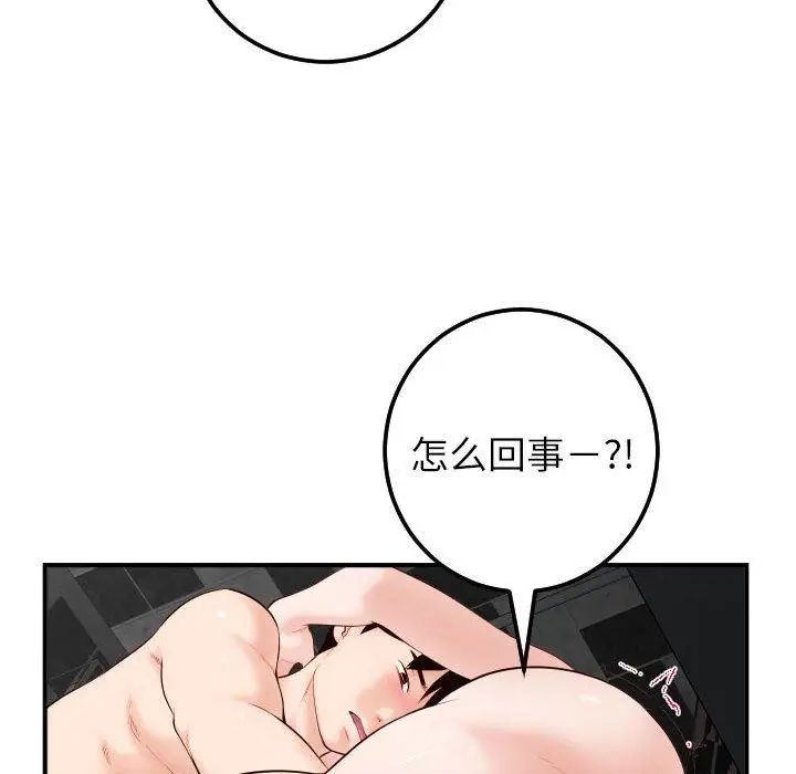 与学姐的那些事第29话