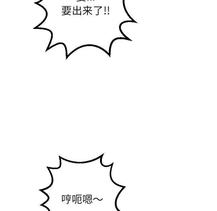 与学姐的那些事第29话