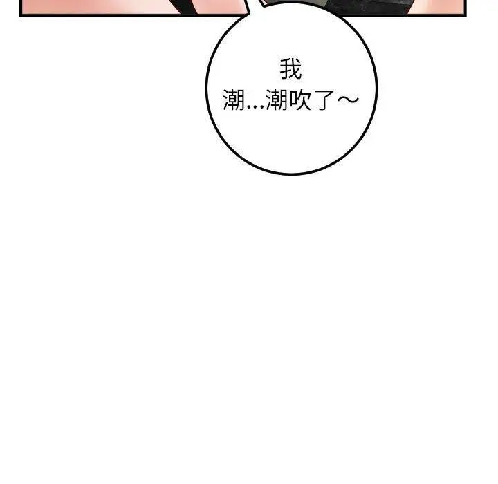 与学姐的那些事第29话