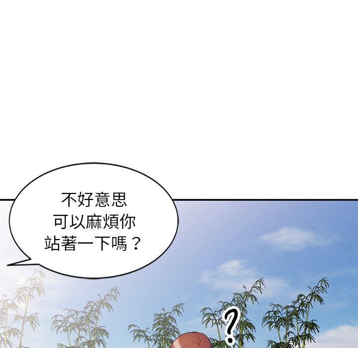 别叫我老师第9话