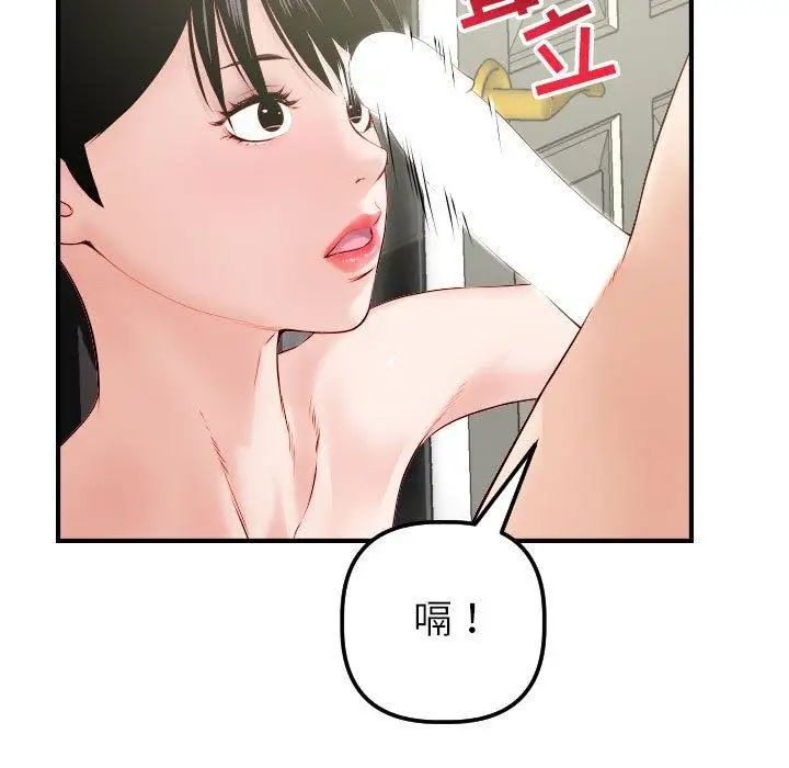 与学姐的那些事第29话