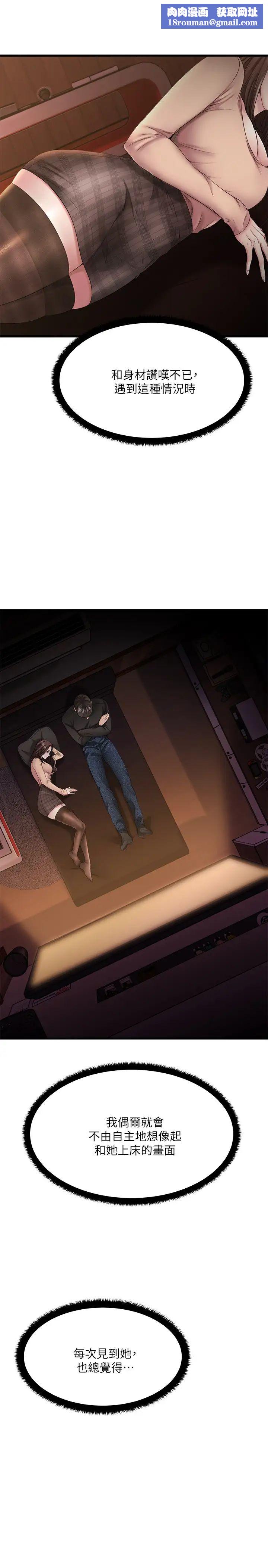 我的好友太超过!第1话-过于有吸引力的女生朋友