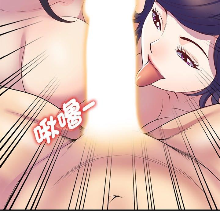 别叫我老师第9话