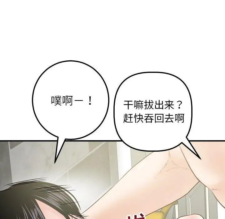 與學姐的那些事第29話