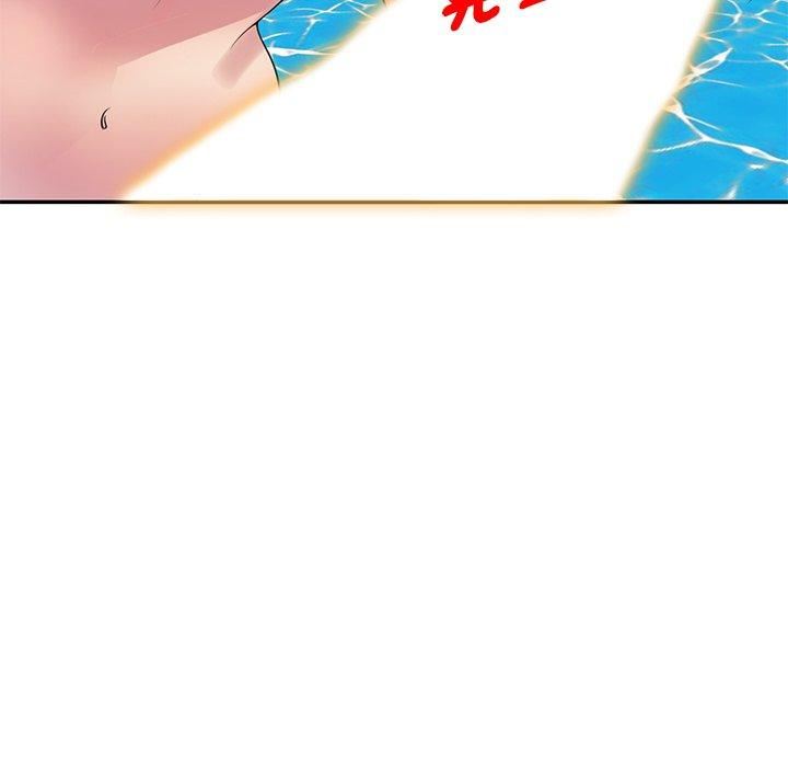 别叫我老师第9话