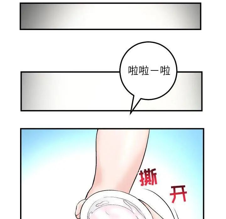 與學姐的那些事第29話