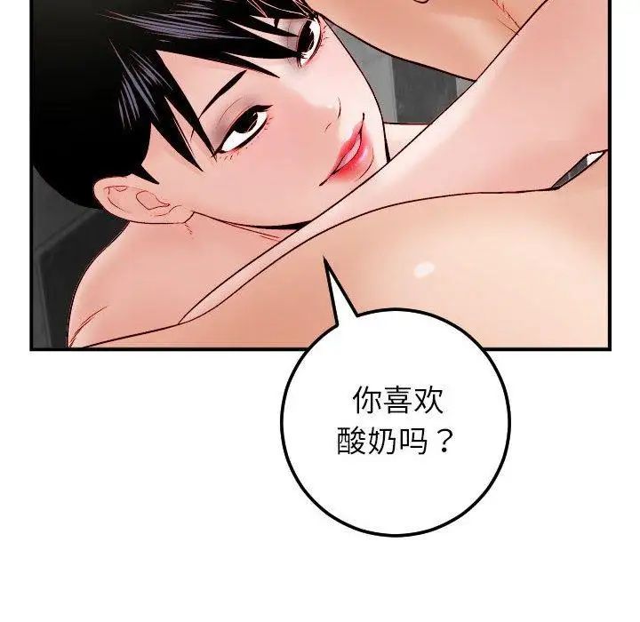 与学姐的那些事第29话