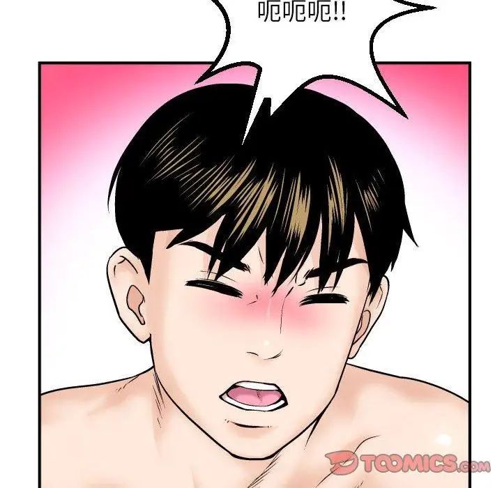 與學姐的那些事第29話