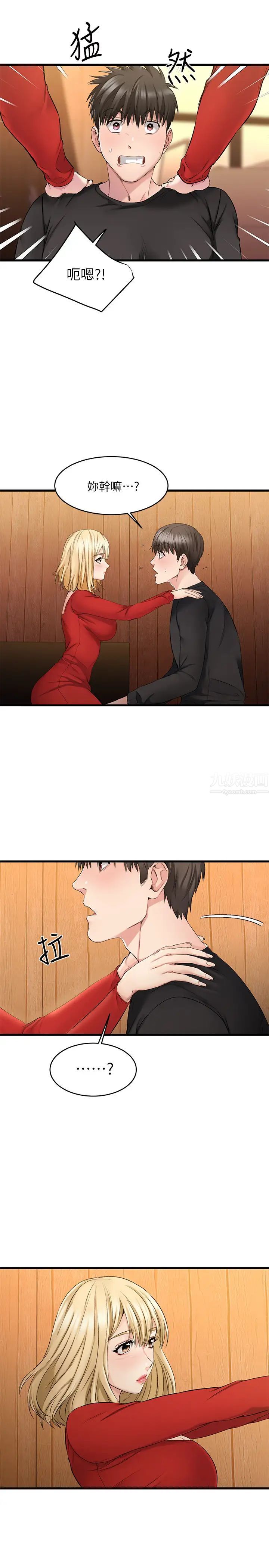 我的好友太超过!第1话-过于有吸引力的女生朋友