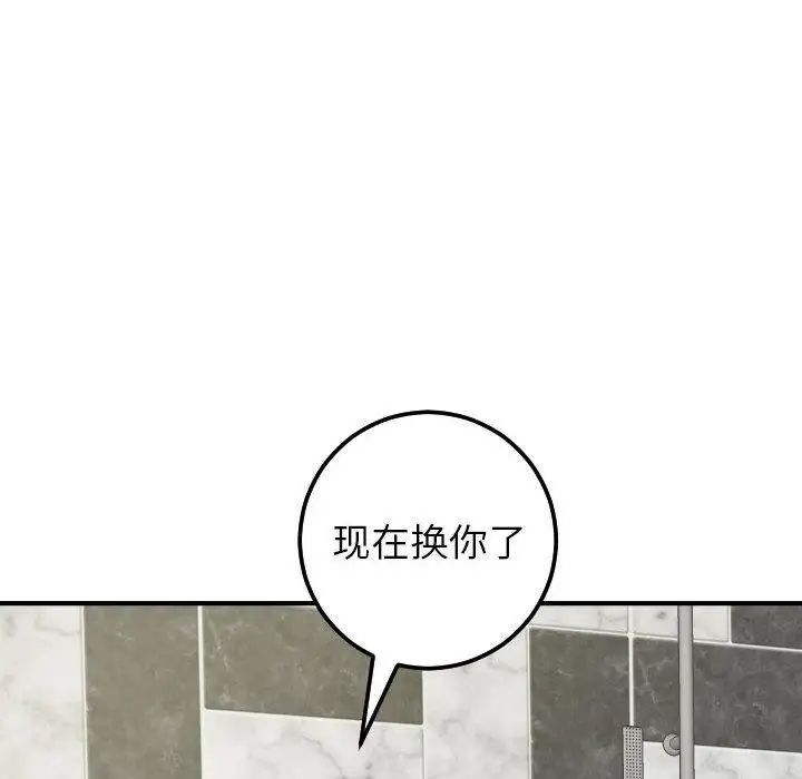 与学姐的那些事第29话