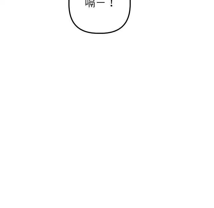 与学姐的那些事第29话