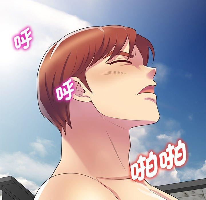 别叫我老师第9话