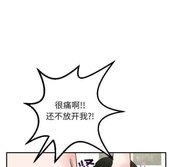 与学姐的那些事第29话