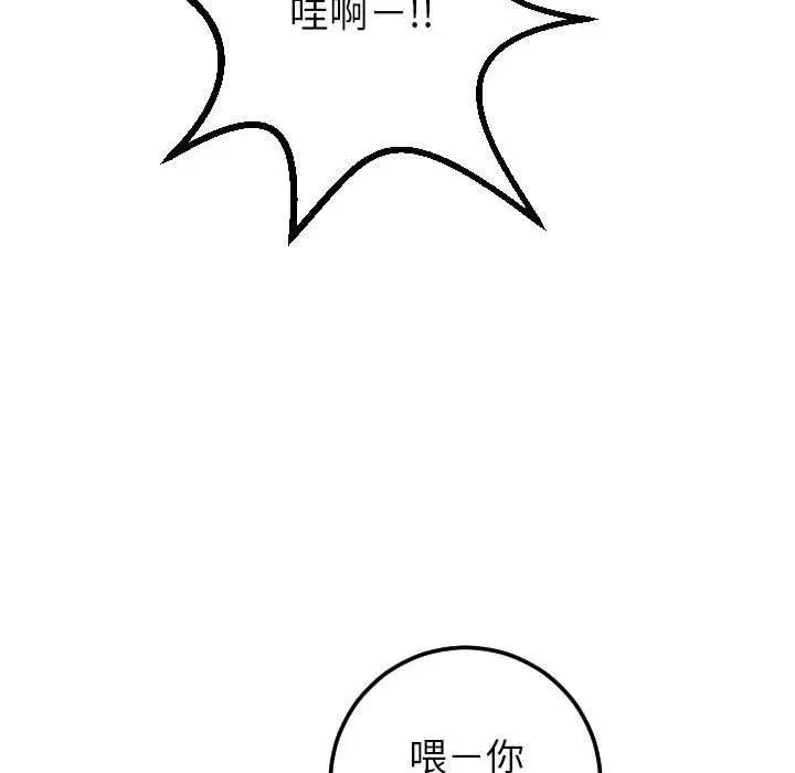 與學姐的那些事第29話