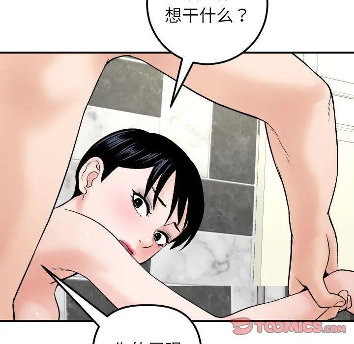 與學姐的那些事第29話