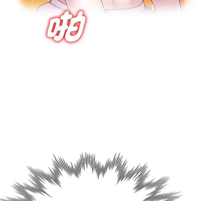 别叫我老师第9话