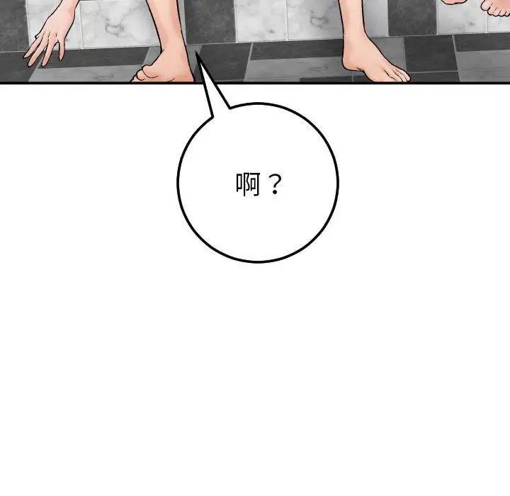 与学姐的那些事第29话