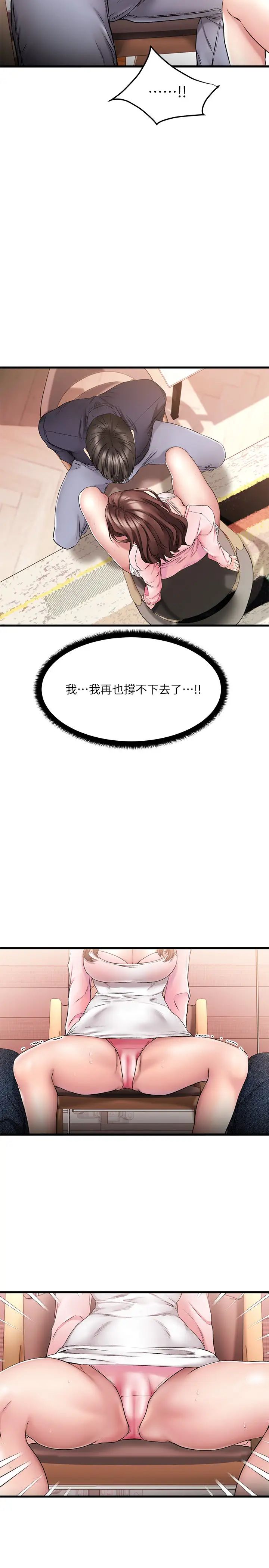 我的好友太超過!第2話-都被我看光了啦