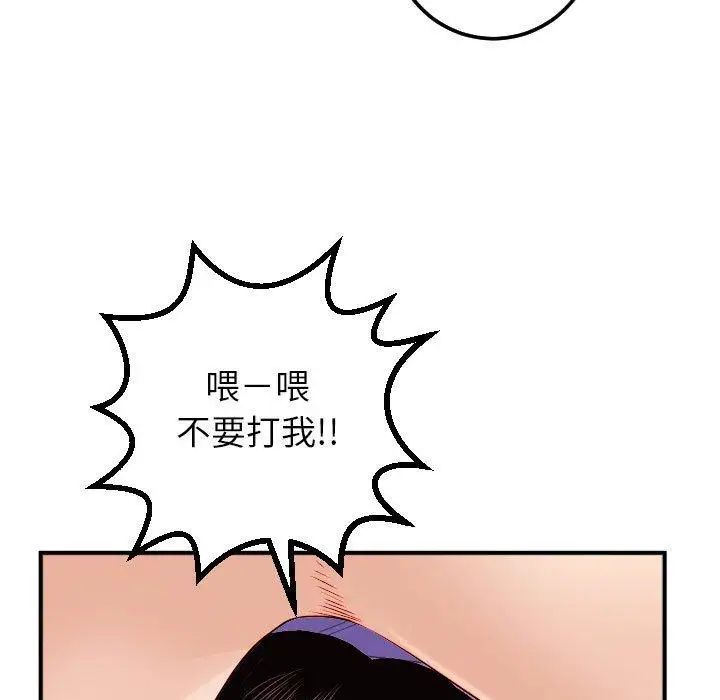 与学姐的那些事第30话