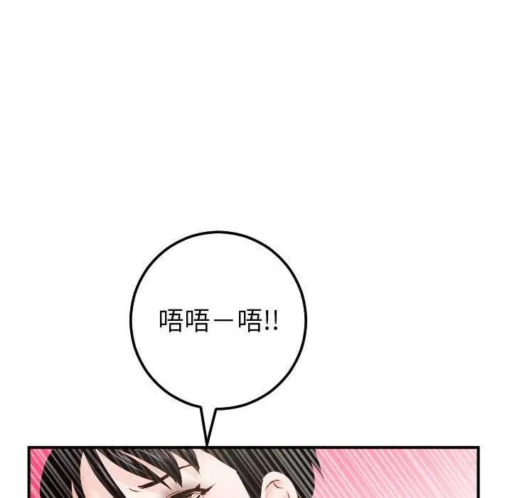 与学姐的那些事第30话