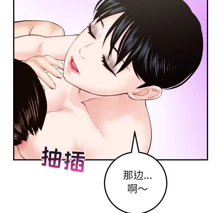 与学姐的那些事第30话